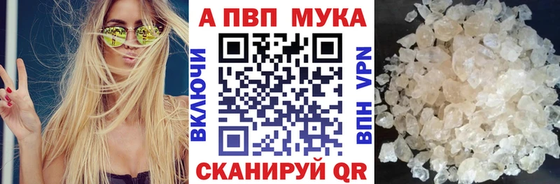 А ПВП мука Купить закладки Малая Вишера