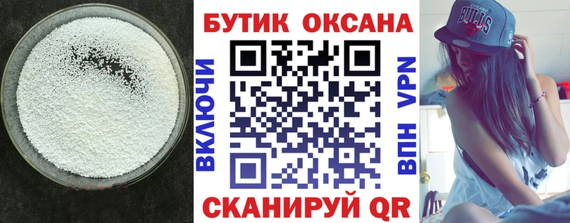 БУТИРАТ вода Малая Вишера