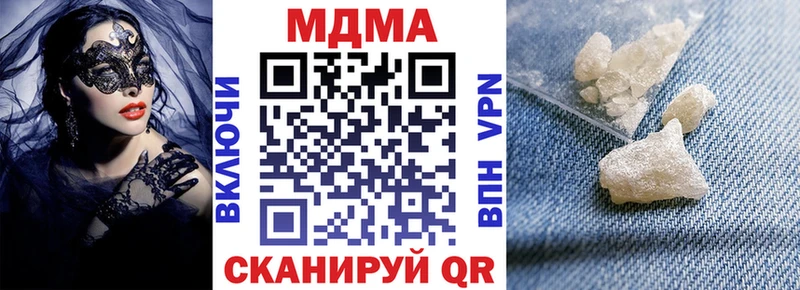 Купить закладки Малая Вишера МДМА кристаллы