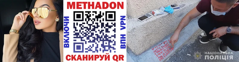 МЕТАДОН мёд  Купить  Малая Вишера 